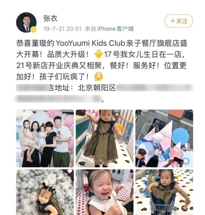 哥是圈内人还带他入行他没说的那般惨！冰球突破爆百万大奖越扒越有！张维伊表(图2)