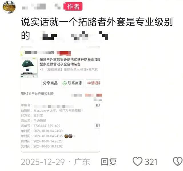 人遇难鳌太线越网红越危险冰球突破豪华版5人进山3(图4)