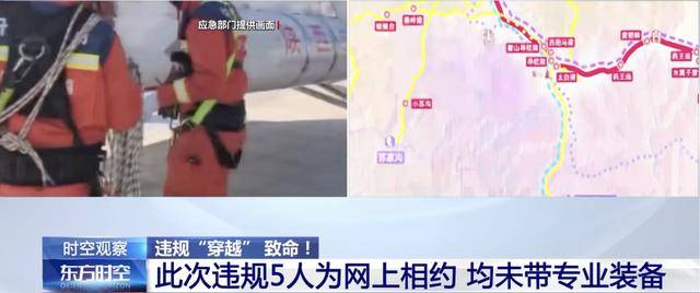 人遇难鳌太线越网红越危险冰球突破豪华版5人进山3(图7)