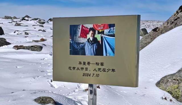 人遇难鳌太线越网红越危险冰球突破豪华版5人进山3(图14)