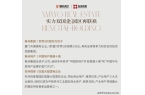天熠东方：双湖烫金三角的传世臻藏冰球突破